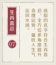 广元起名流程七