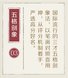 广元起名流程三